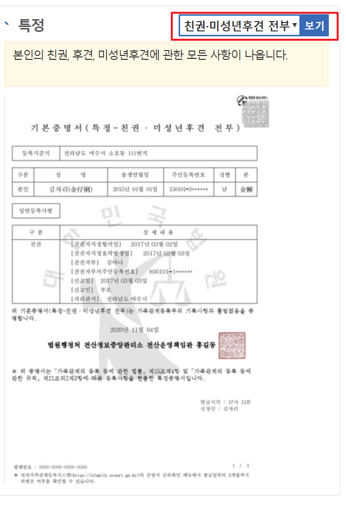 기본증명서 인터넷발급 방법, 집에서 바로 출력하는 방법