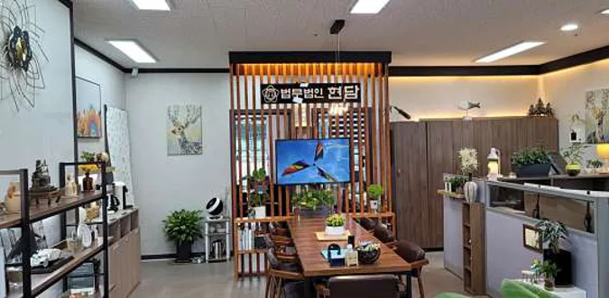 법무법인현담