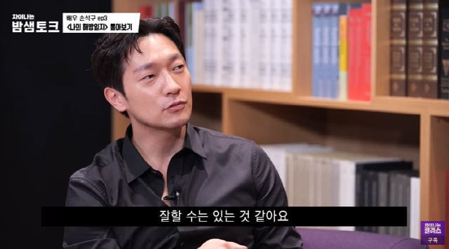 손석구 키스신