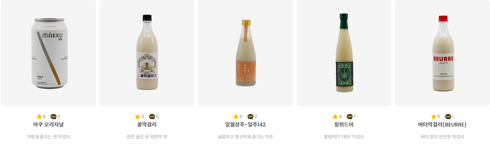 백술닷컴 주류 할인