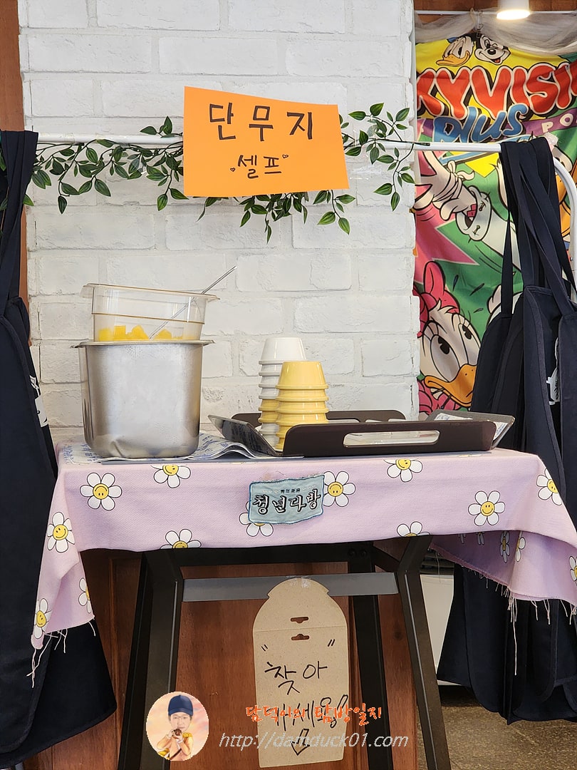 청년다방 반찬 셀프