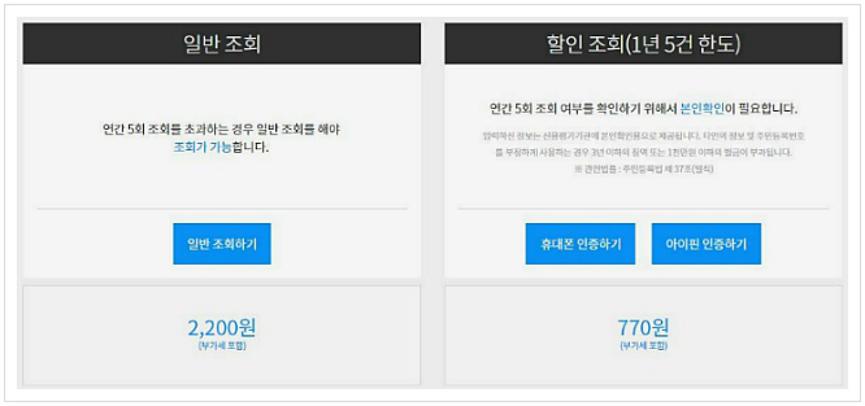 차량사고이력조회