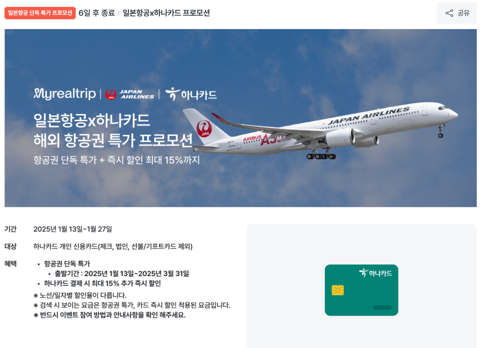 항공권 저렴하게 예약하기