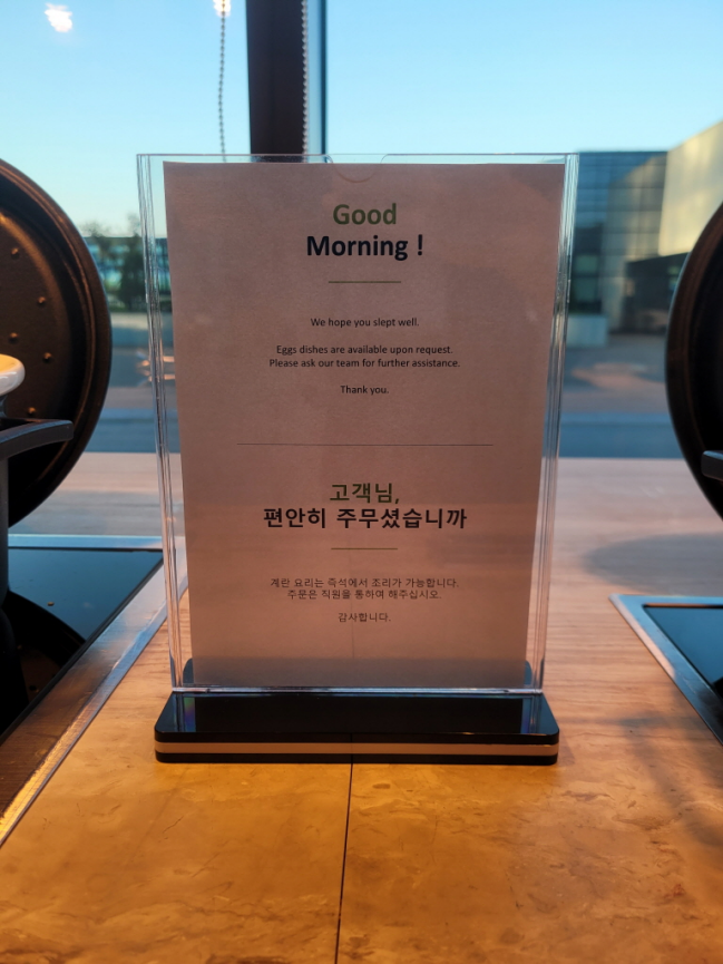 더블트리 판교 데메테르 조식