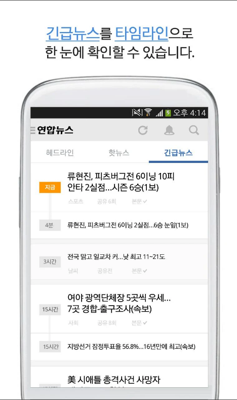 연합뉴스, 뉴스속보 실시간 뉴스
