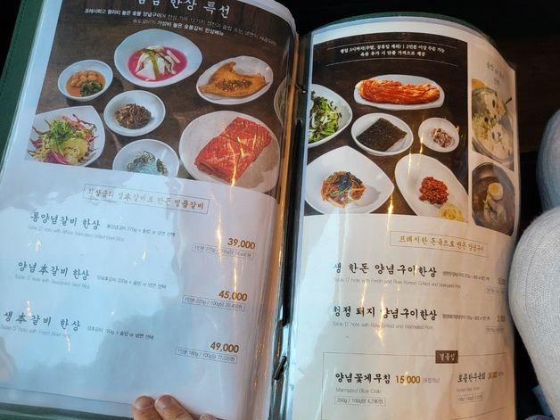 송도갈비