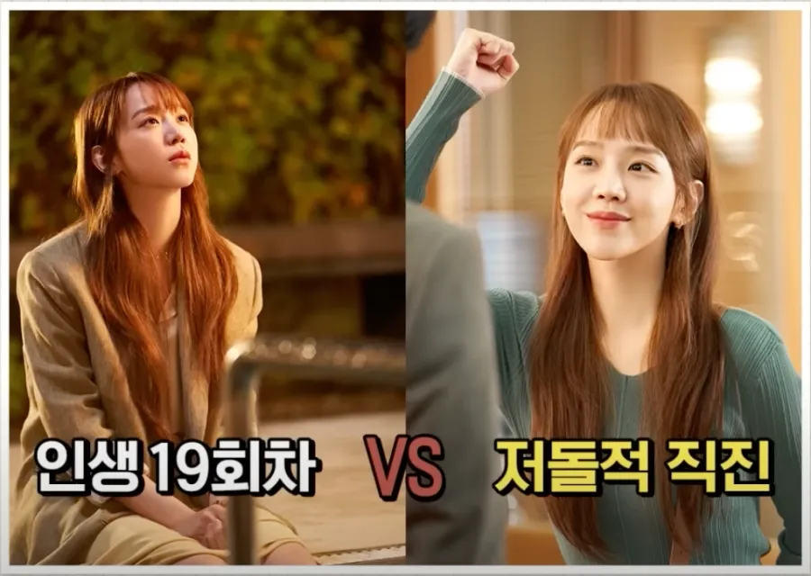 이번 생도 잘 부탁해 신혜선