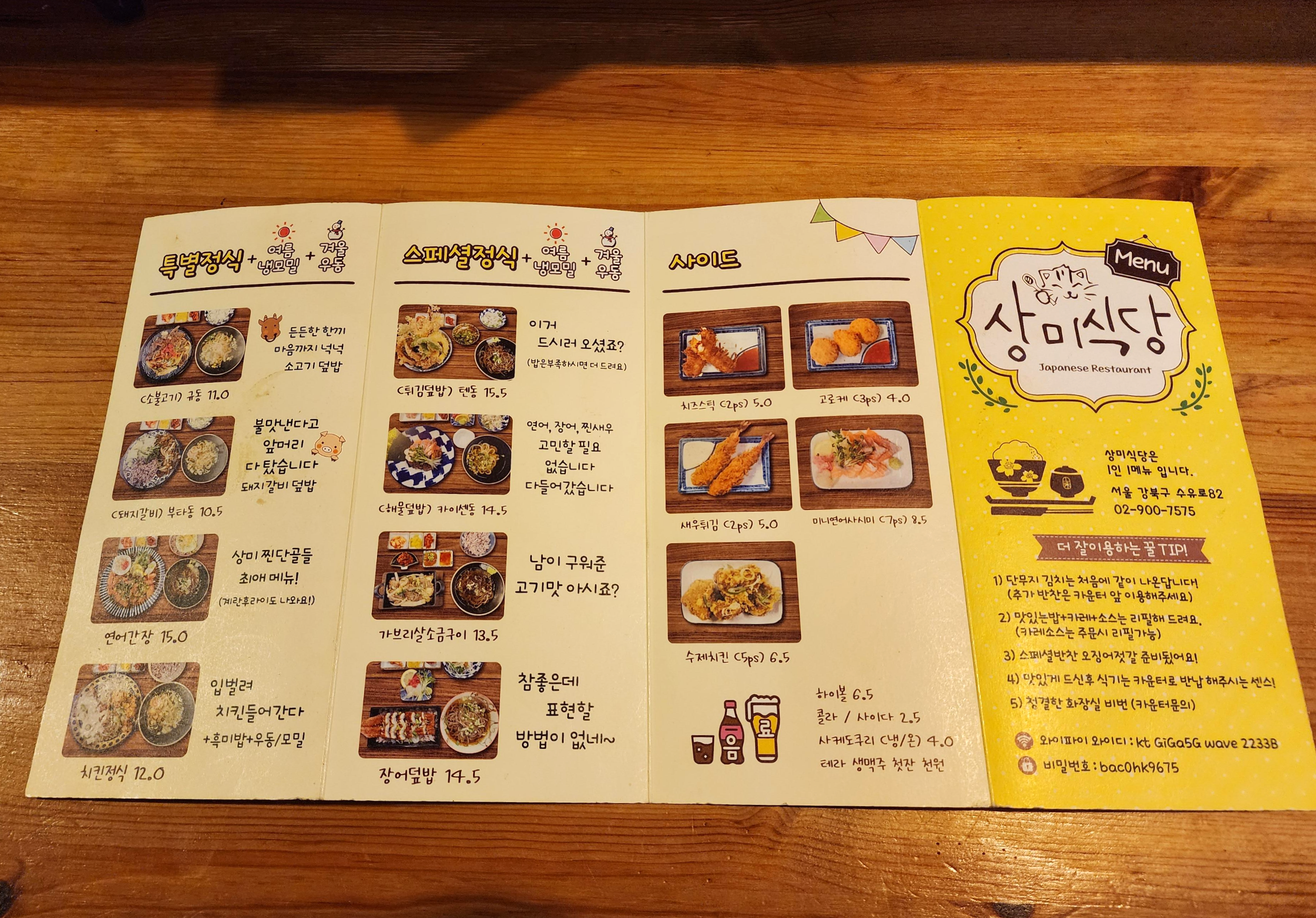 상미식당_연어덮밥