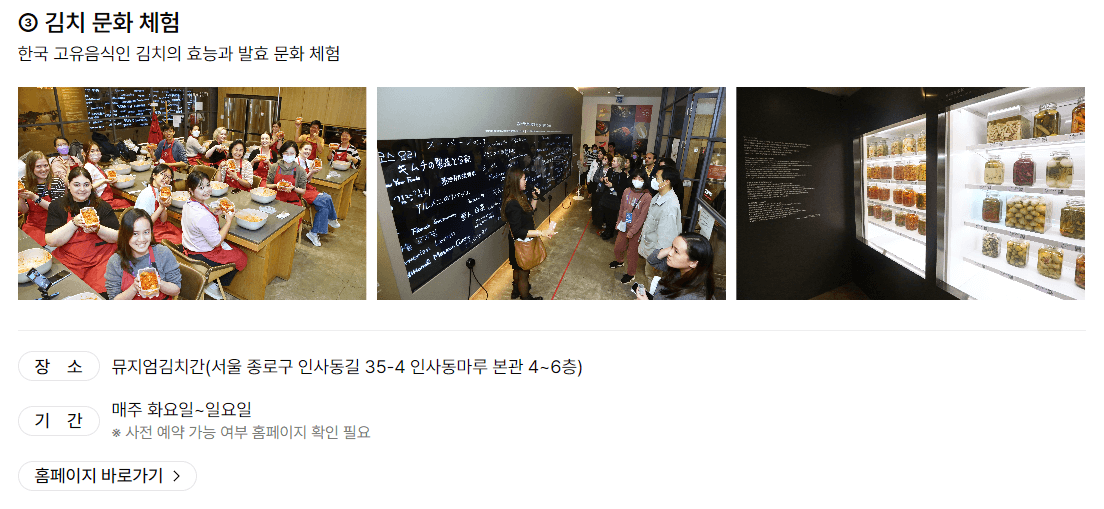서울페스타 2024 연계행사