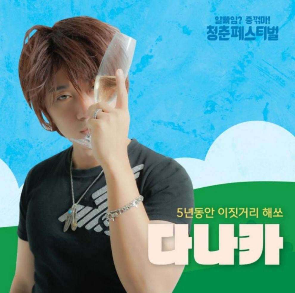 청춘페스티벌 취소