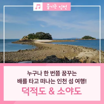 소야도 물때표 여행 낚시 해루질 배편_8