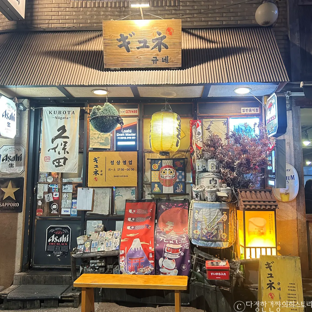 강남역-4번-출구-이자카야-추천-맛집-오꼬노미야끼-추천-가게-외관