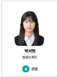 제106회 전국동계체전 결과! [시도별 종합 순위&amp;#44; MVP&amp;#44; 다관왕&amp;#44; 체육대회&amp;#44; 스키&amp;#44; 피겨&amp;#44; 쇼트트랙&amp;#44; 스피드 스케이팅]