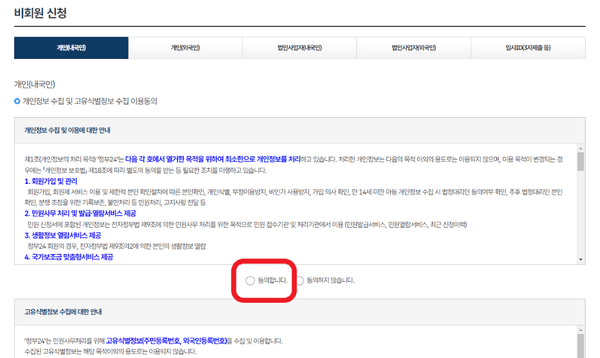 인감증명서 인터넷발급 방법 1분만에