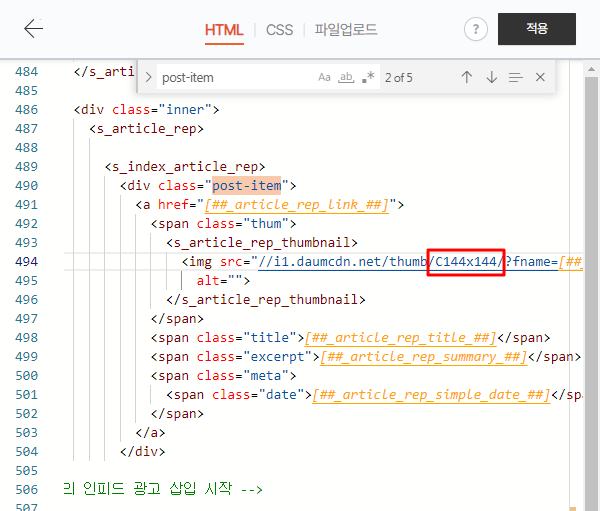 카테고리 썸네일 크기 조절