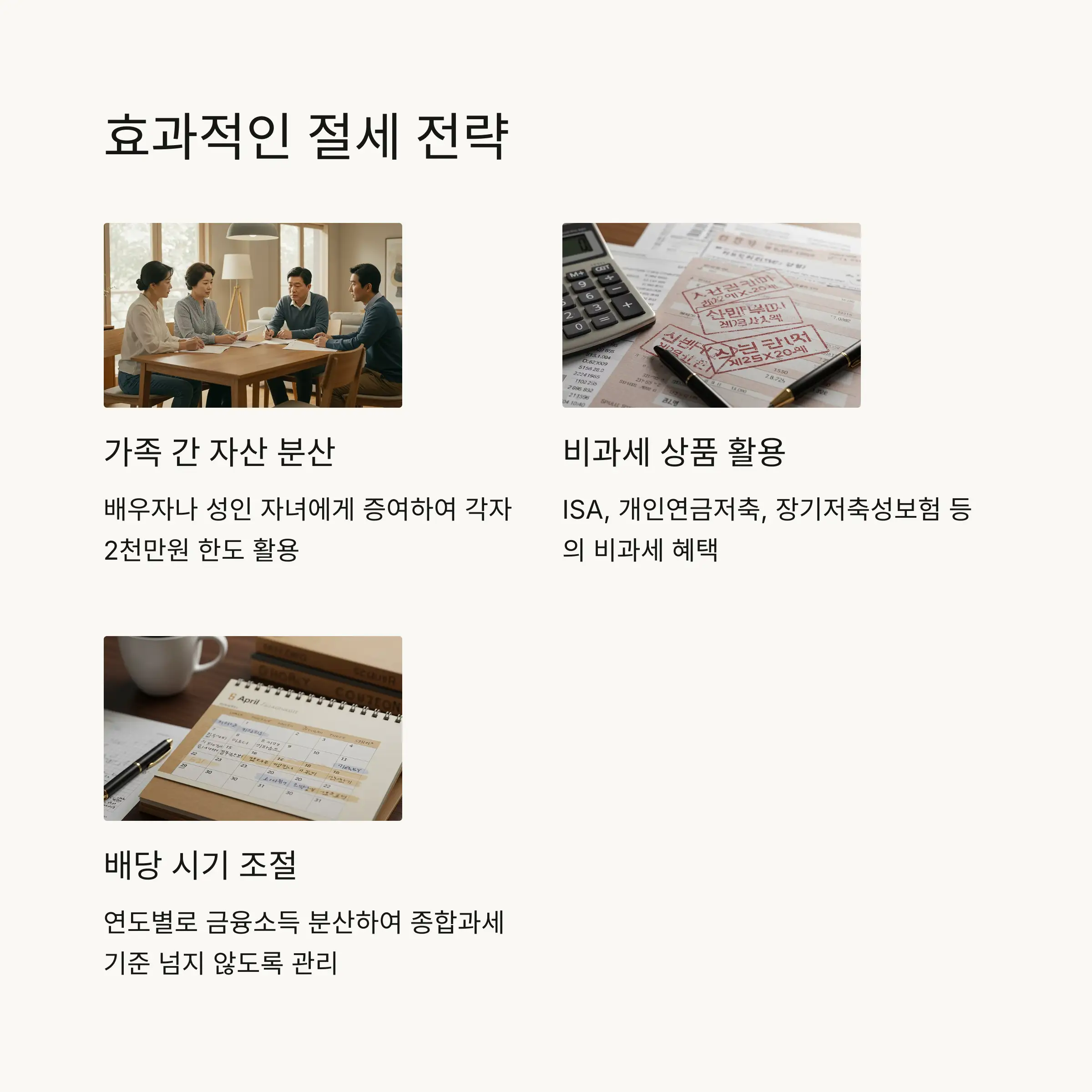 🌍 해외 금융소득 과세