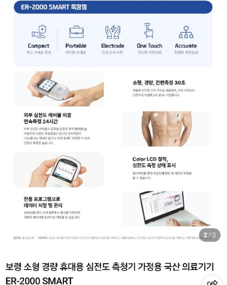 생로병사의비밀-뇌졸중의숨은방아쇠-심장-잠-치주염