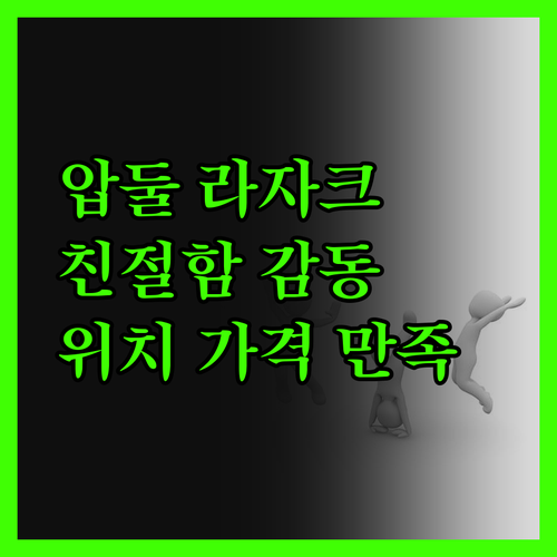 압둘 라자크 아파트먼트, 친절함에 감