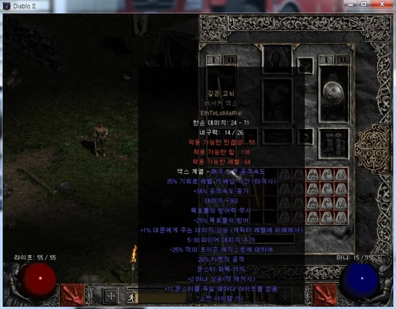 디아블로2 레저렉션 고뇌 룬워드룬워드 슬픔 제작 재료 옵션_4