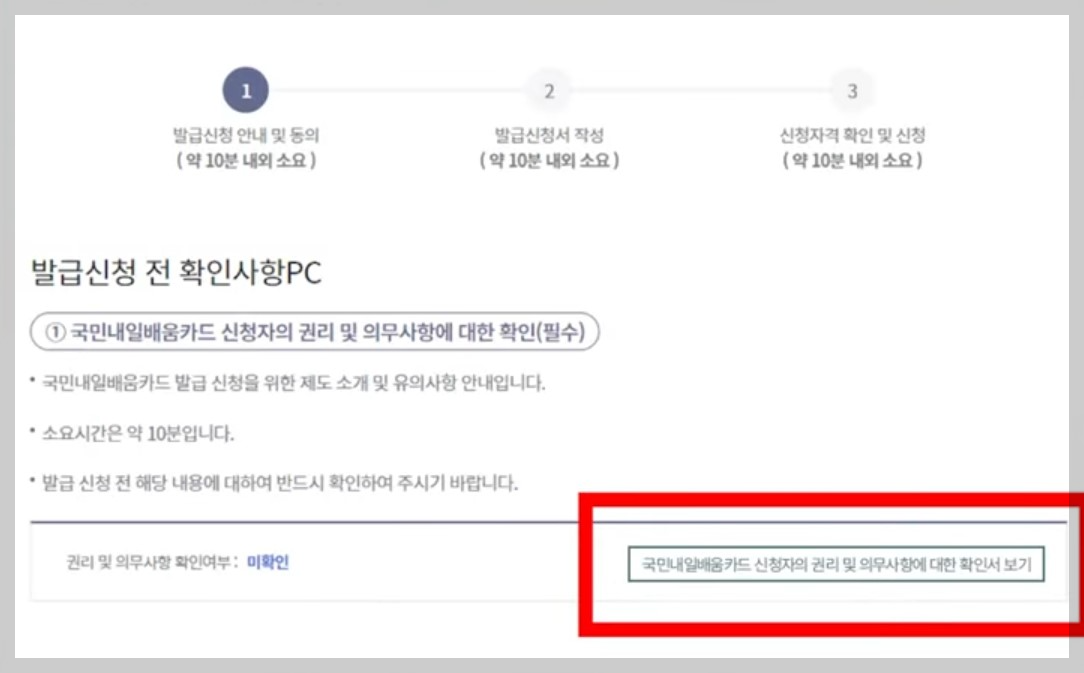 의무사항확인서보기