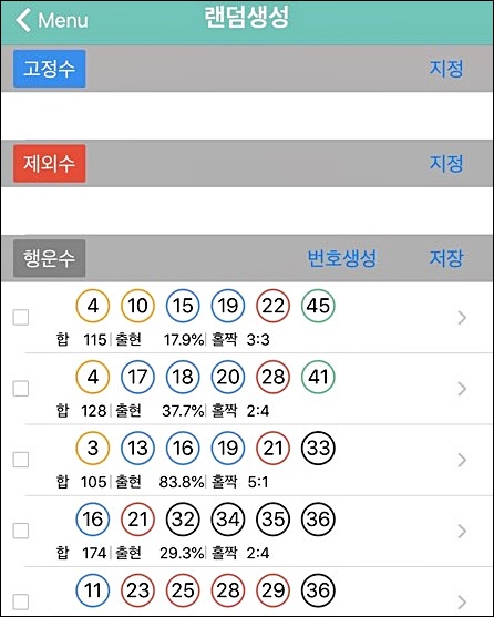 근처 로또 판매점을 찾는 법 (내 주위 복권방)