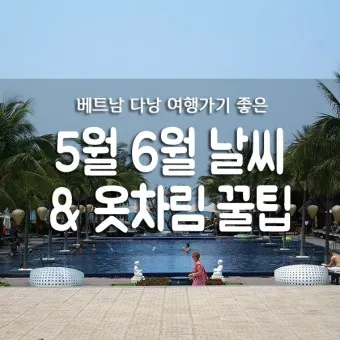 5월 날씨 전망 날씨 예보 기온 예측_6