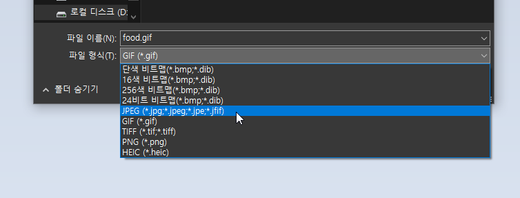 포토샵jpg안열림5