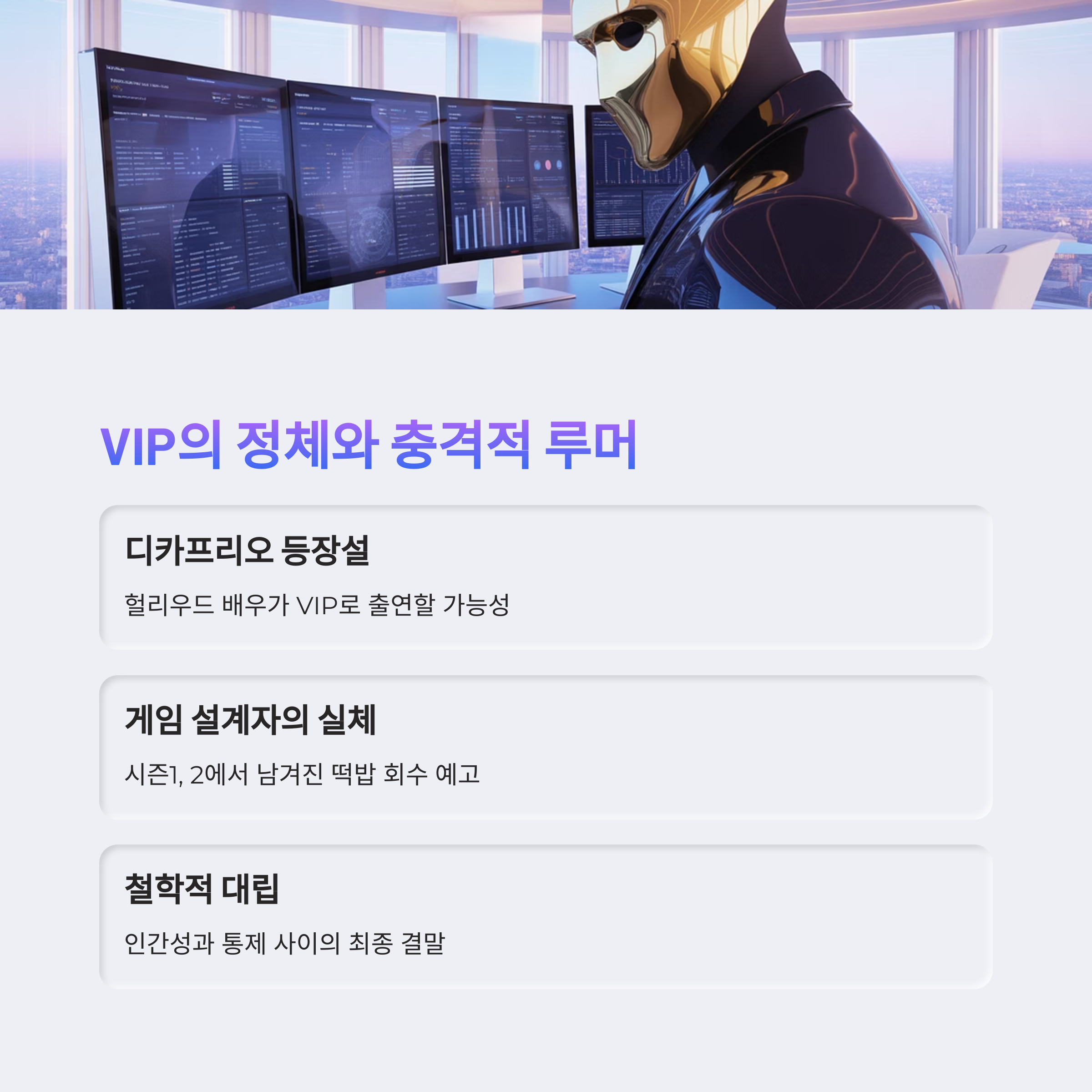 오징어게임