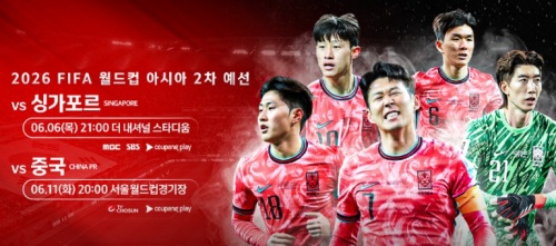 국가대표축구_경기일정