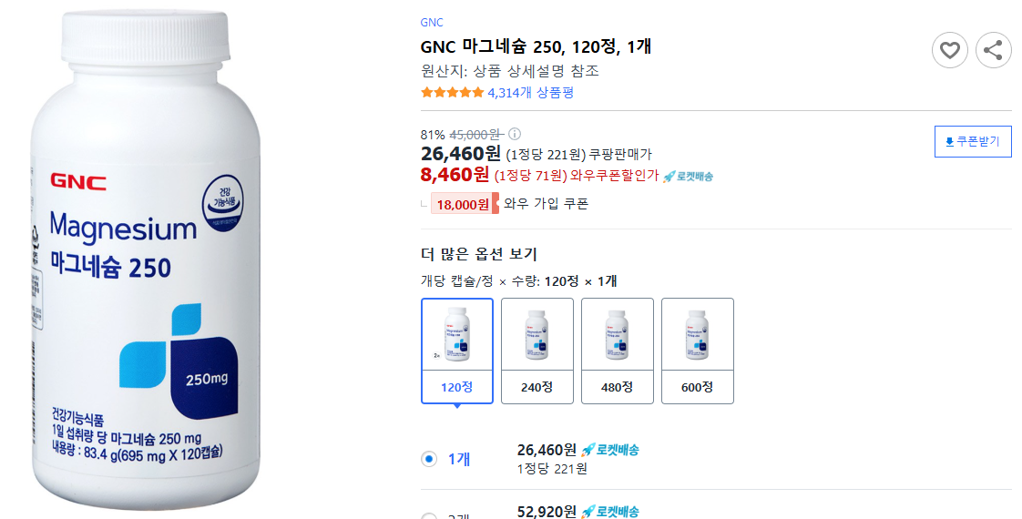 GNC-마그네슘-250,-120정,-1개