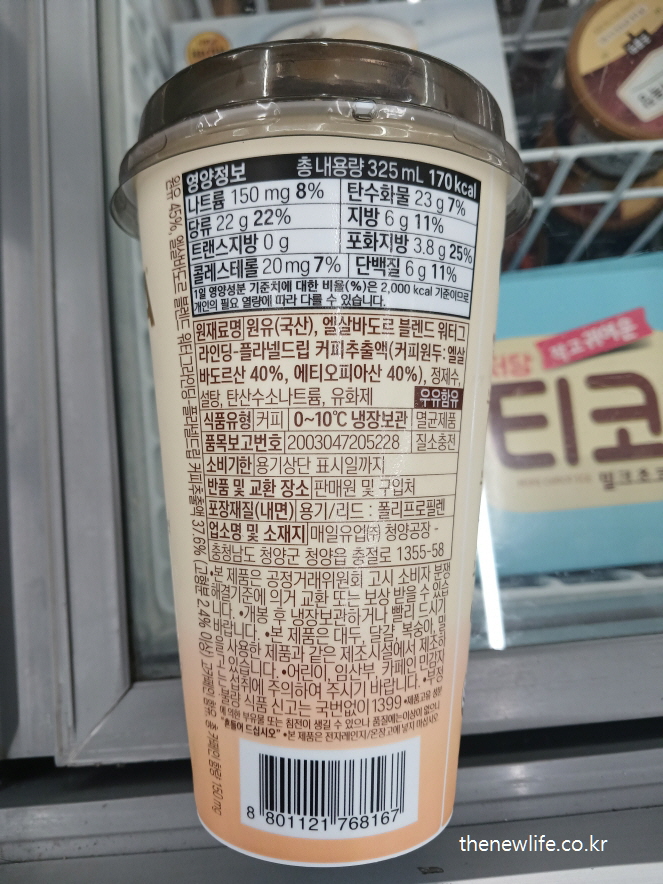 Nutrition label on a plain cafe latte cup showing 22g of sugar and 170kcal per 325ml serving.-플레인 카페라떼 컵의 영양정보. 325ml 기준 당류 22g, 열량 170kcal로 표시되어 있다.