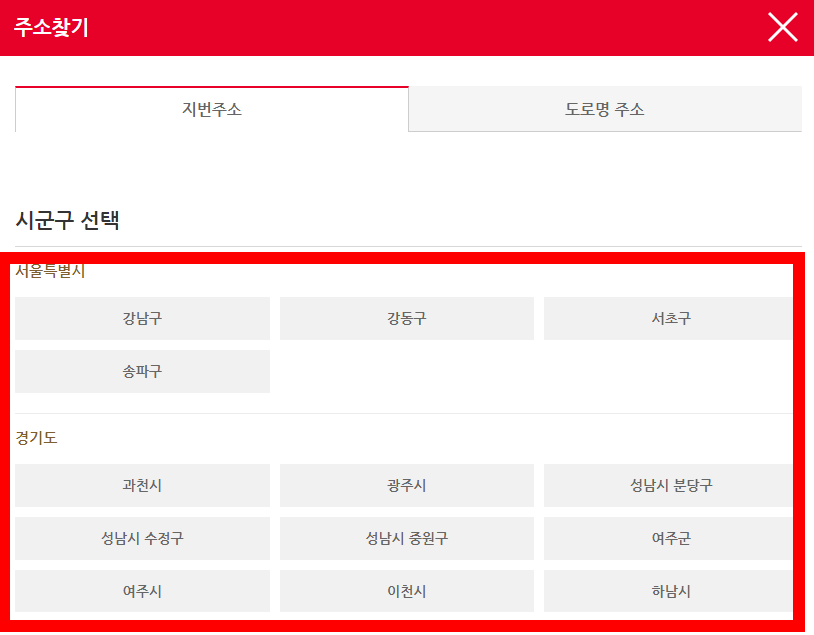 코원에너지서비스