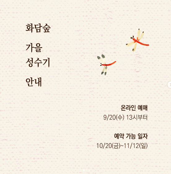 화담숲 단풍 절정