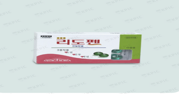 리도펜연질캡슐