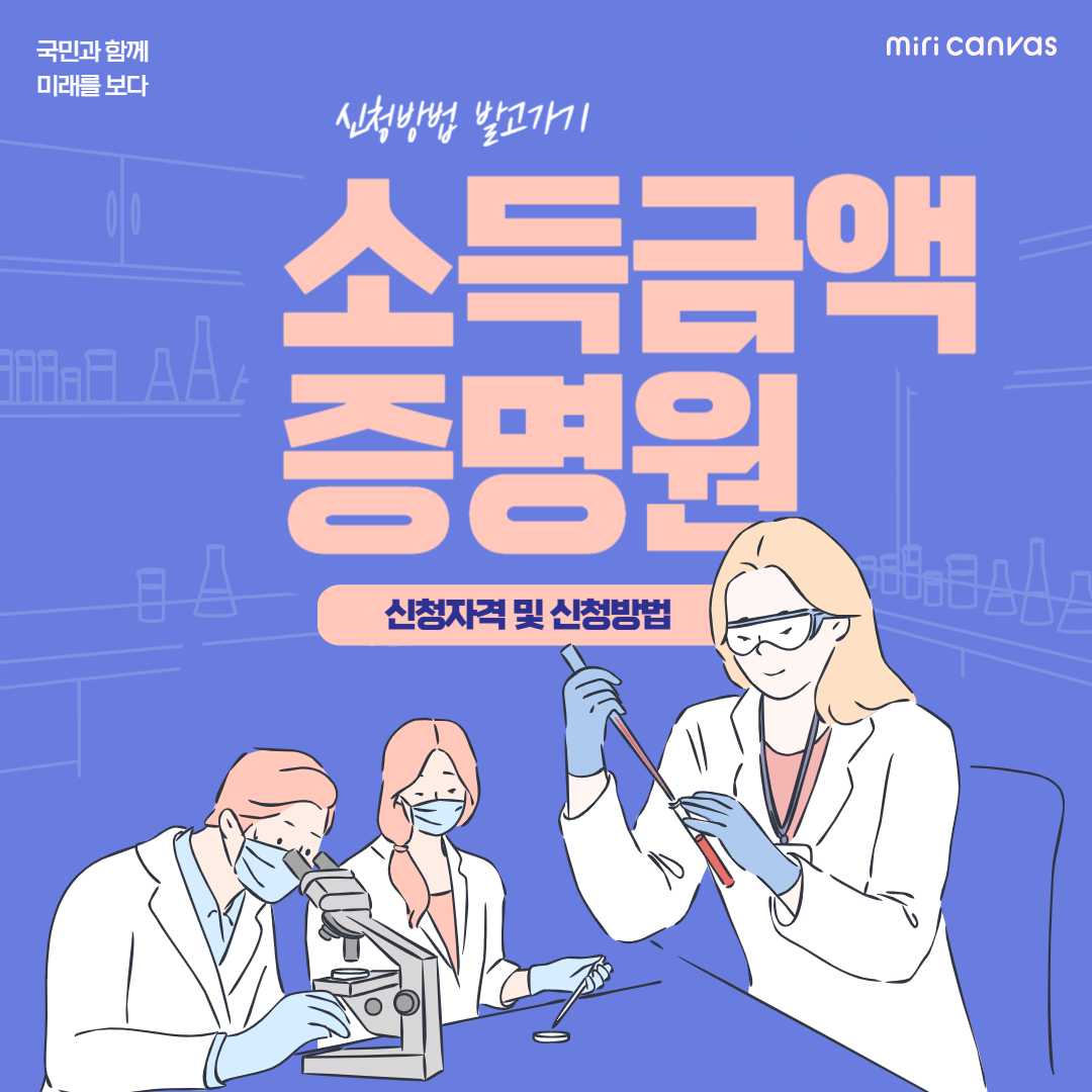 소득금액증명원
