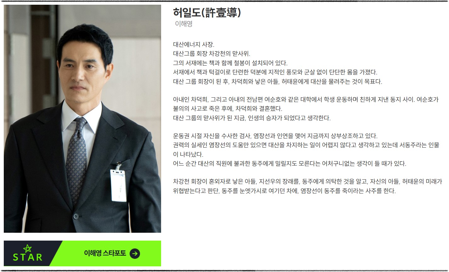 '보물섬' SBS 드라마 다시보기(1·2편)