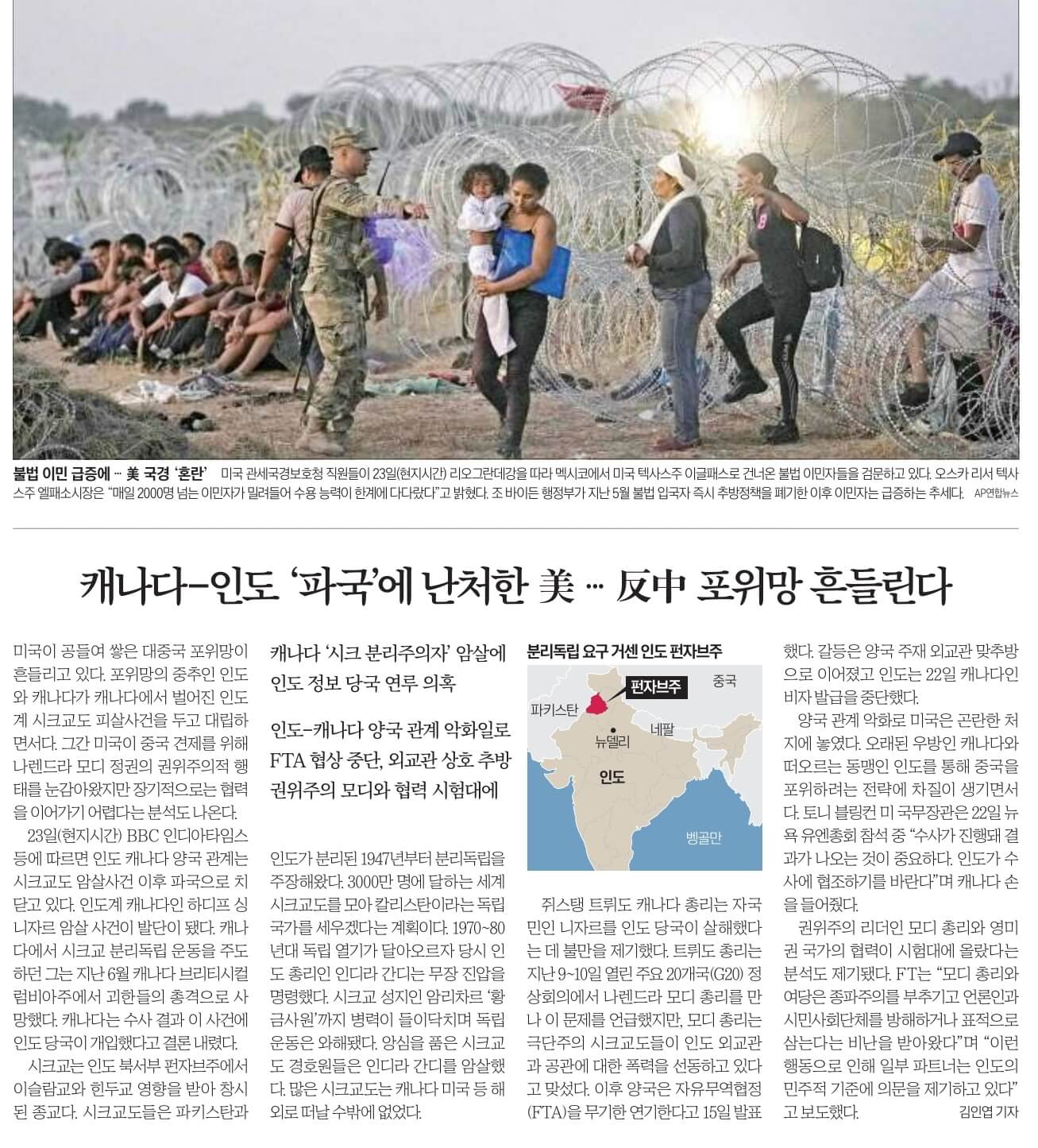 9월 25일 월 경제뉴스 부동산뉴스 헤드라인뉴스 신문스크랩