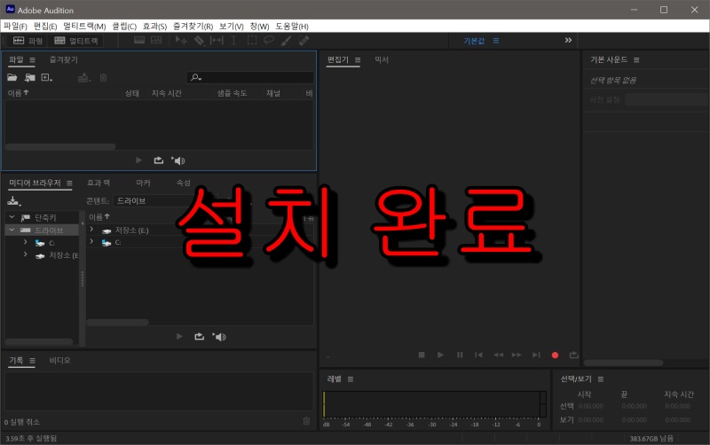 어도비 오디션 2020 크랙