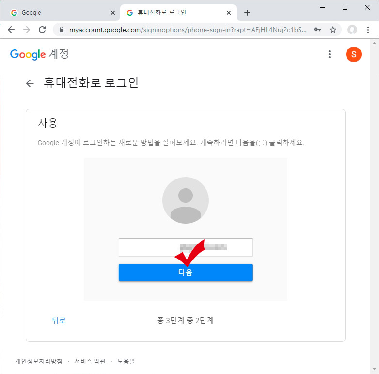 구글 로그인