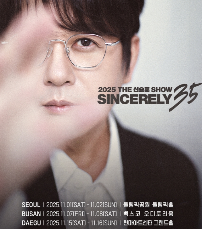 2025 THE신승훈SHOW 〈SINCERELY 35〉관련이미지