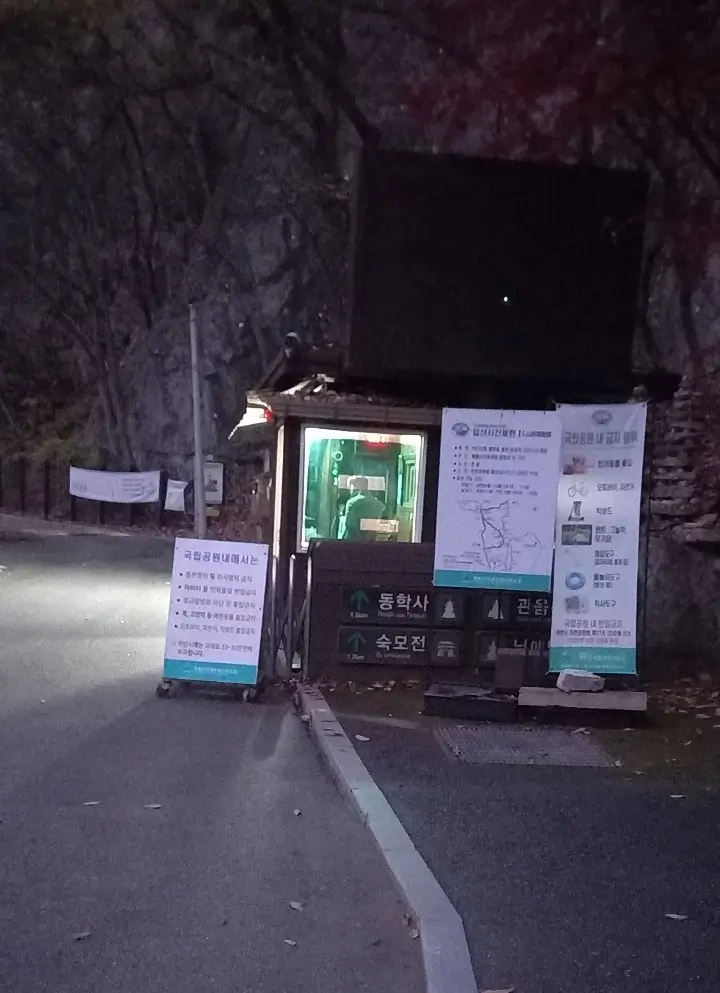 계룡산 새벽산행길 모습
