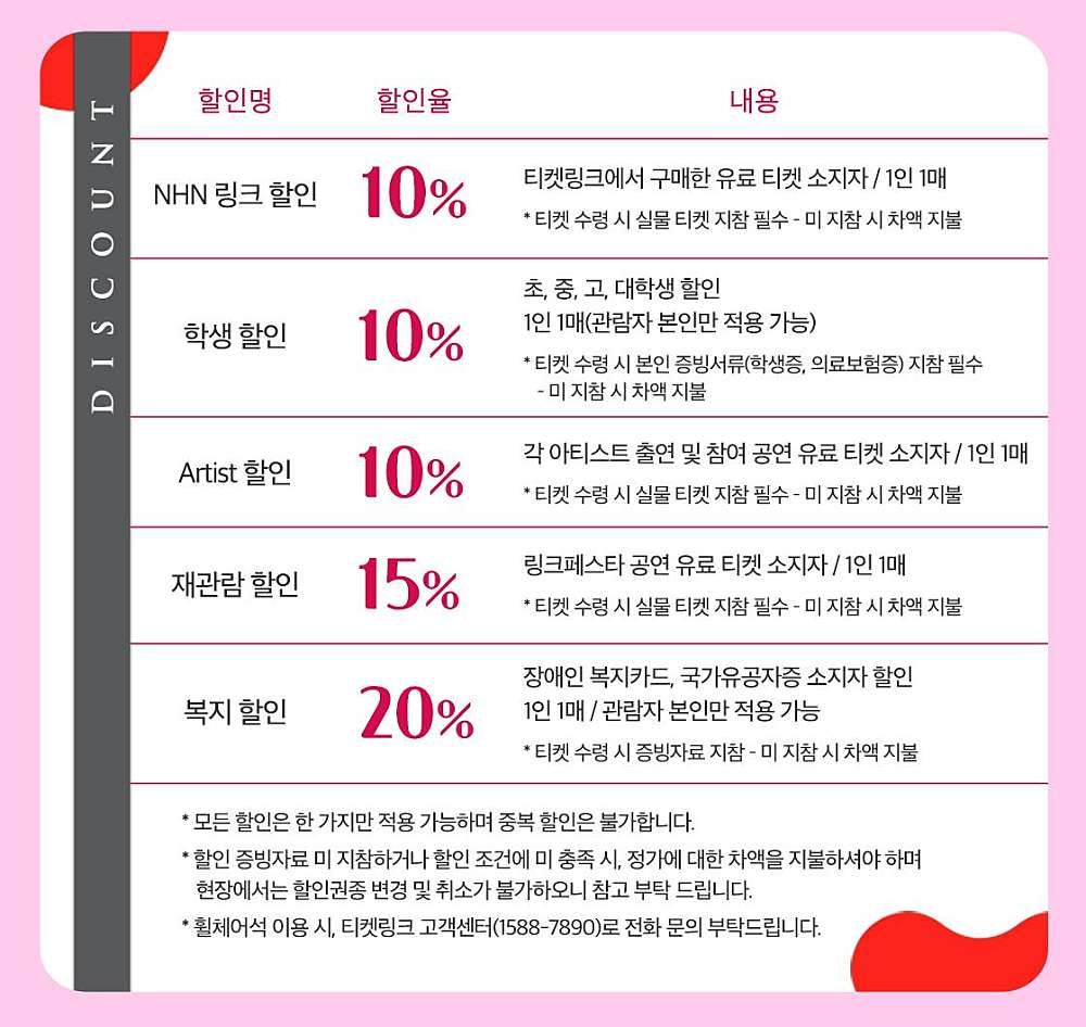 유키구라모토-할인내용