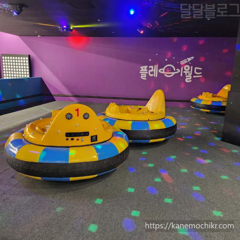 튜브범퍼카