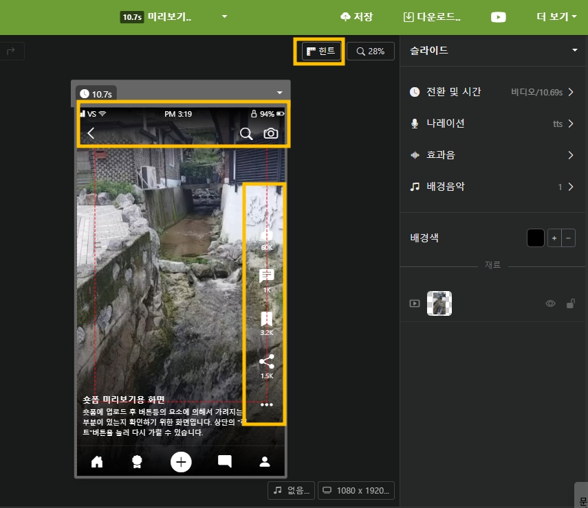 숏폼 제작 서비스 비디오 스튜