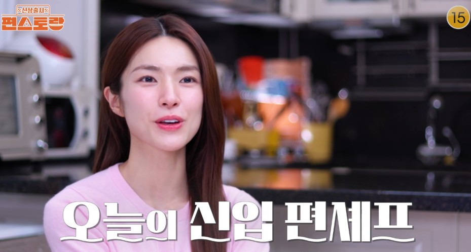 하영 편스토랑
