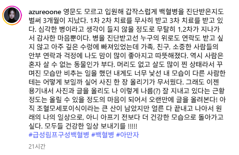 류지원 투병고백