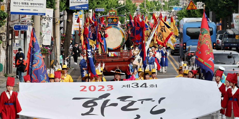  제 35회 화도진축제 특징