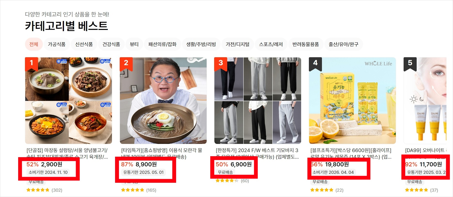 b급 제품 쇼핑몰 링크 바로가기