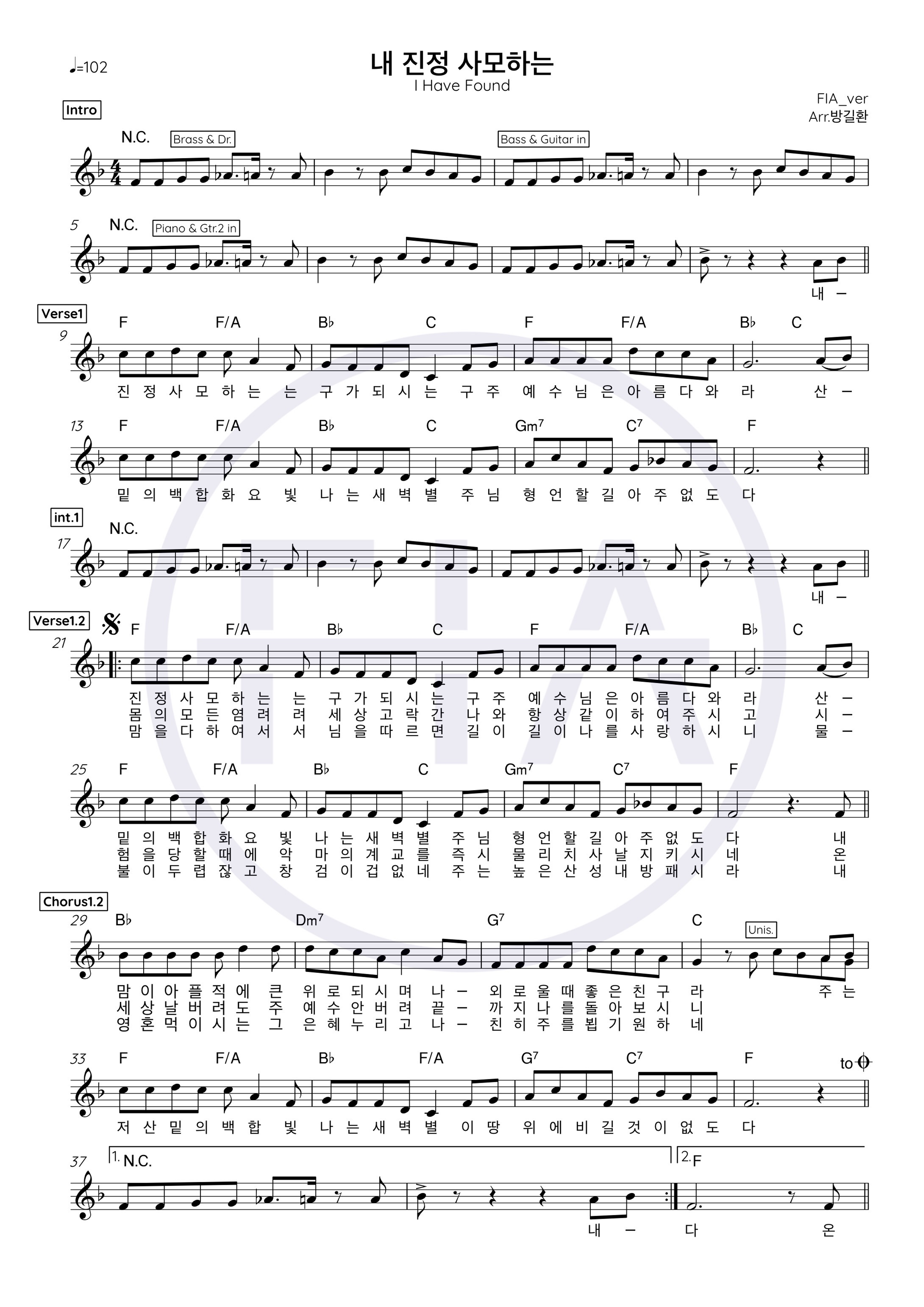 피아워십(F.I.A WORSHIP) - 내 진정 사모하는 (찬송가 88장) 악보
