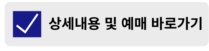 2024 이승철 전국투어 창원콘서트 공연정보 및 티켓 예매 안내